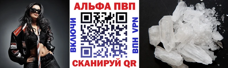 A-PVP мука Будённовск