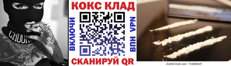 COCAIN 97%  Будённовск 
