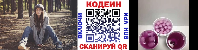 Кодеиновый сироп Lean Purple Drank  что такое   MEGA ссылка  Будённовск 