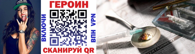 ГЕРОИН хмурый  Будённовск 