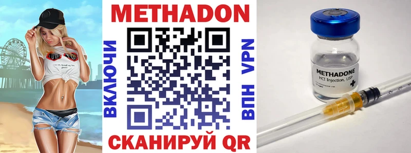 Метадон methadone  Будённовск 